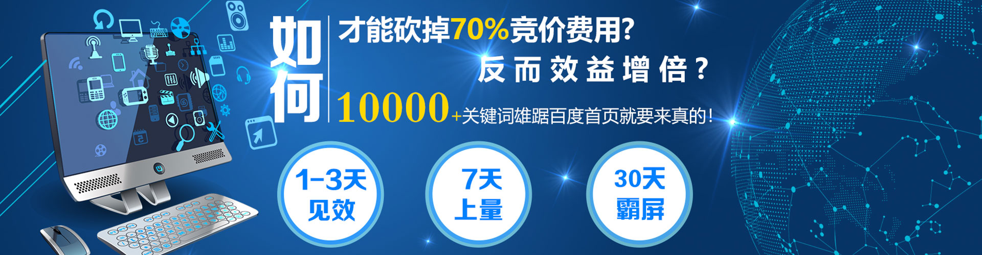 宏伟竞价排名