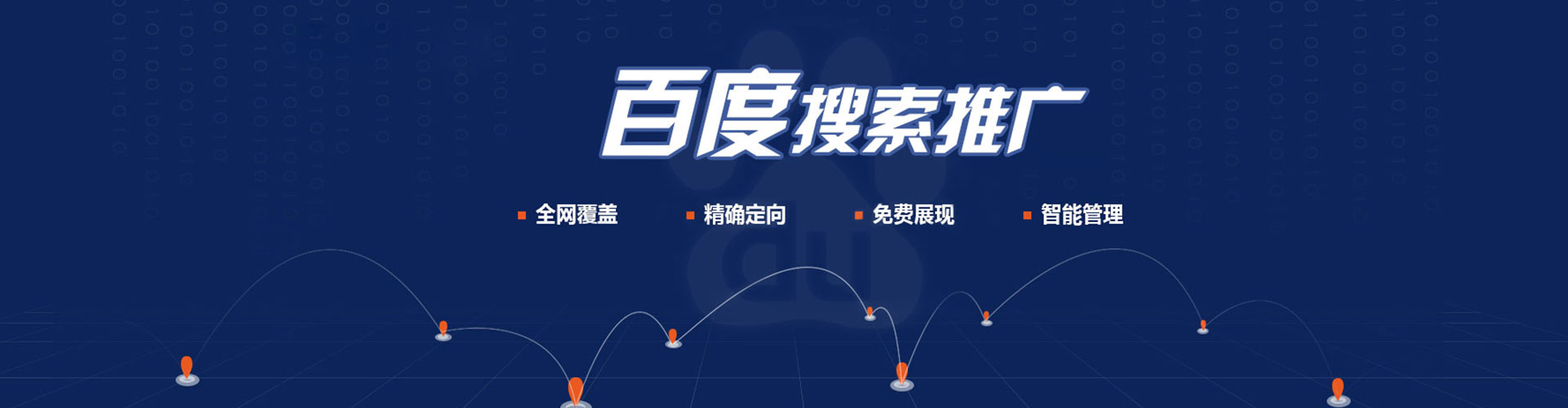 宏伟sem运营